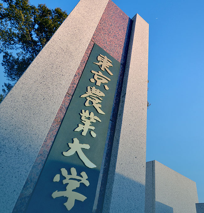 日本成立最早的私立农业大学，东京农业大学- 育宸留学