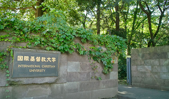 Icu_maingate_20100624.jpg