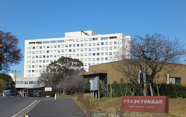 Chiba_University_Hospital_1.jpg